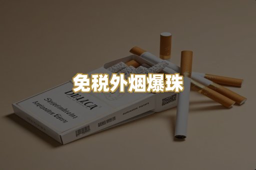越南代工烟